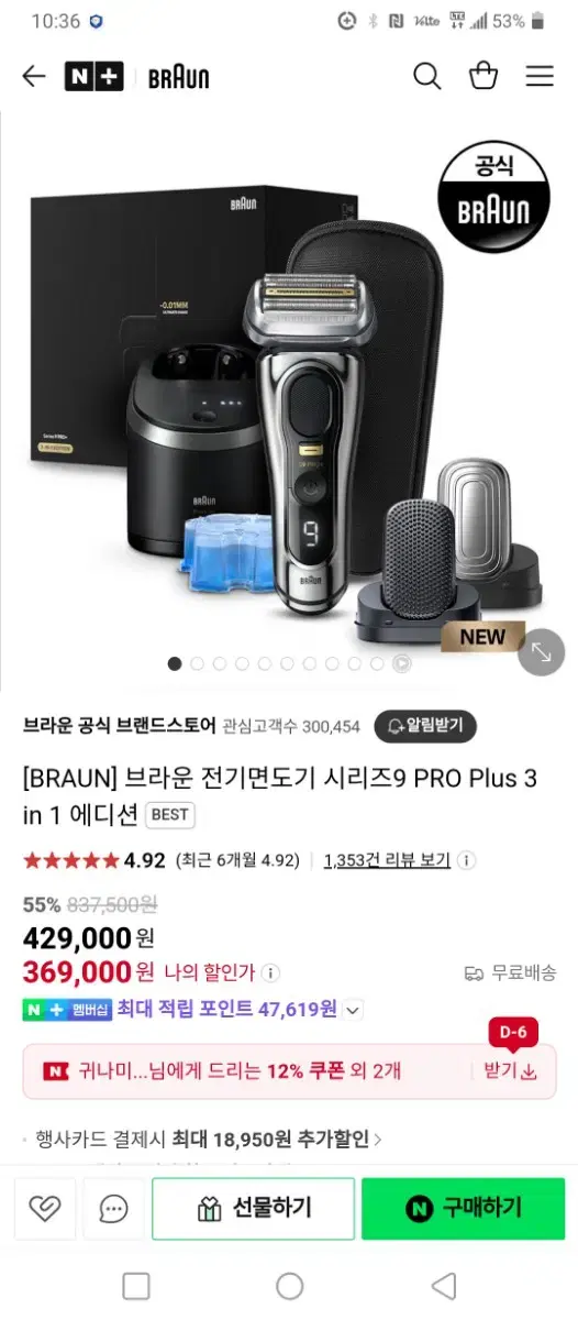 브라운 면도기 9 PRO+ 9565cc 3 in 1 에디션